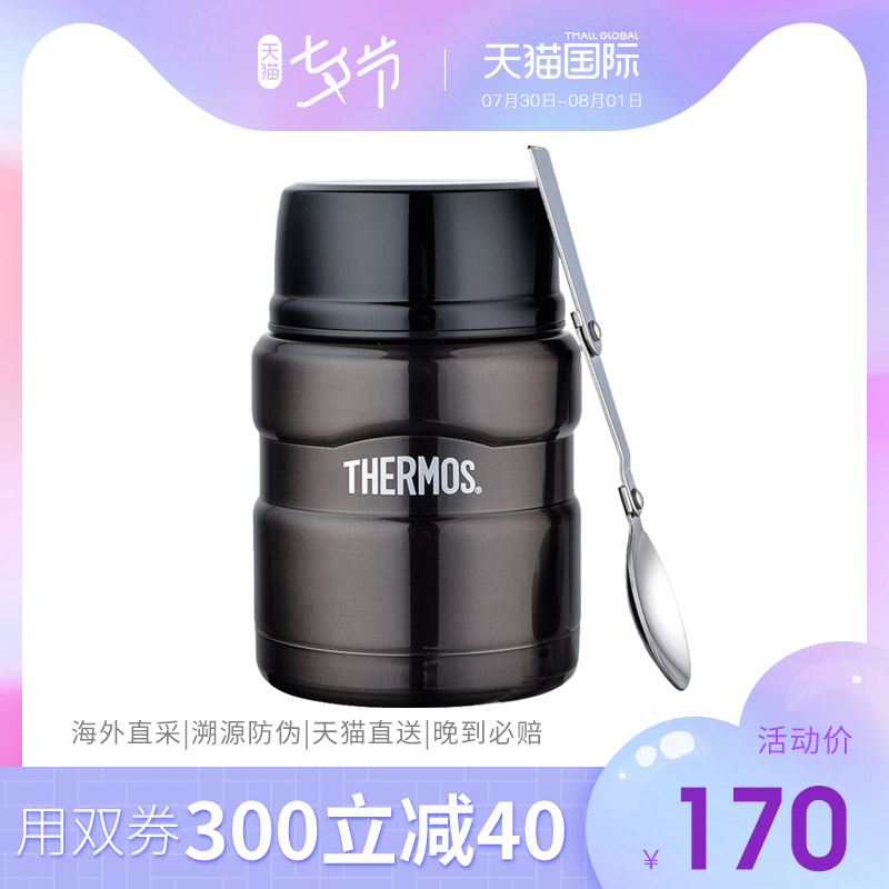 膳魔師燜燒杯 SK-3000 食物罐 燜粥神器 配勺子 不鏽鋼 保溫飯盒