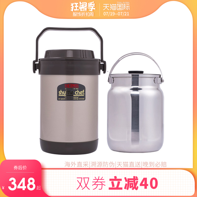 膳魔師燜燒鍋 RPF-20 家用不鏽鋼 免火再煮鍋 燜燒食物罐保溫飯盒