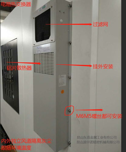 波尔诺配电箱热交换器数控机床换热控制柜机柜散热220V防尘江苏省 - 图1