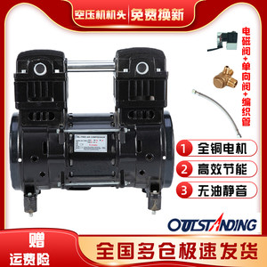 奥突斯无油静音空压机机头550W/750W/1100W 泵头气泵泵头铜线电机