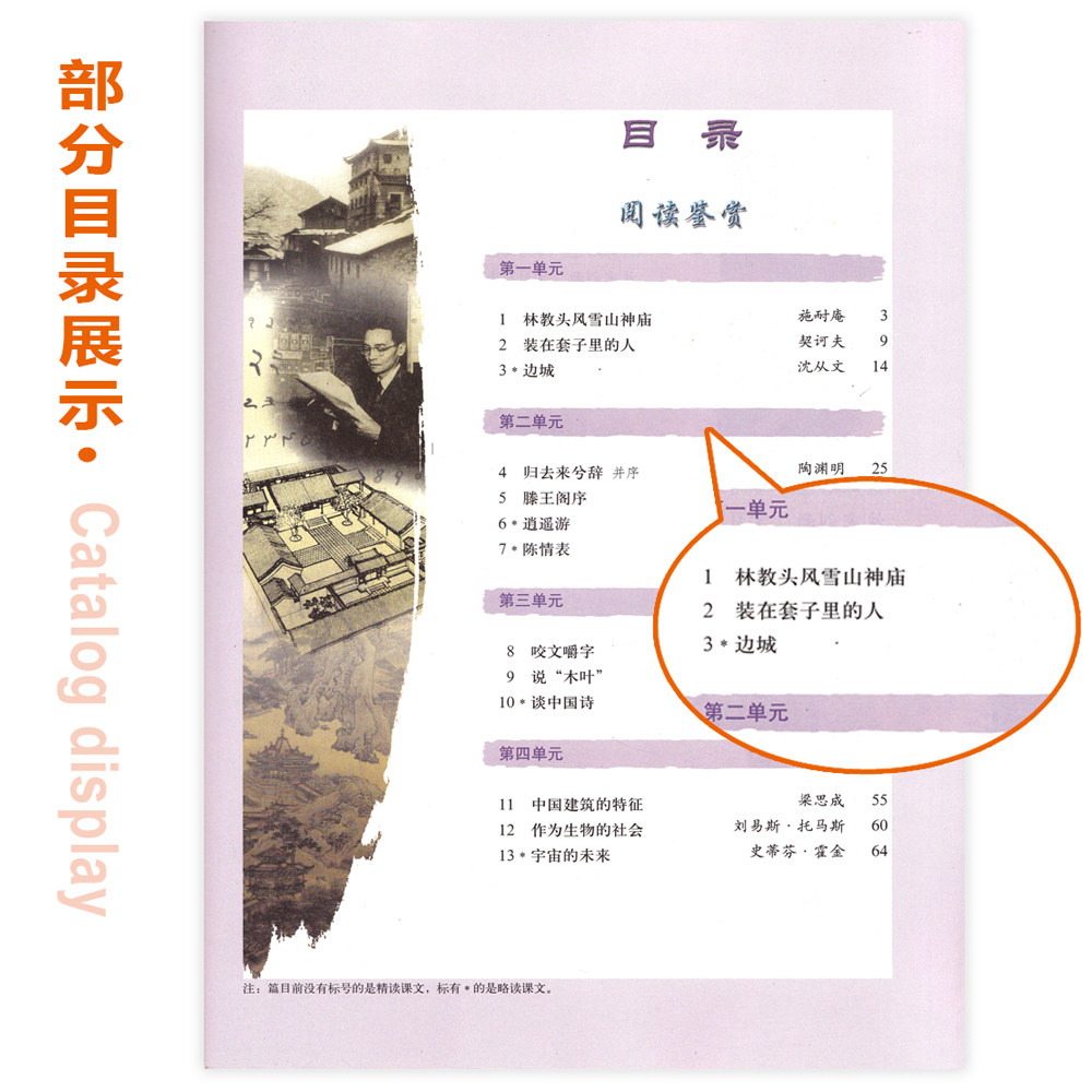 正版21人教版高中语文必修5 必修五课本高中语文必修5五人民教育出版社普通高中课程教科书高二上册语文必修5五人教版