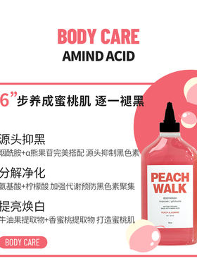 REZE沐浴露水蜜桃氨基酸滋润