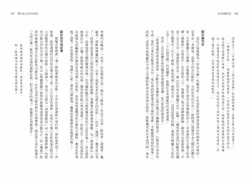 预售 托尔金贝伦与露西恩联经出版公司 原版进口书 文学小说 - 图0