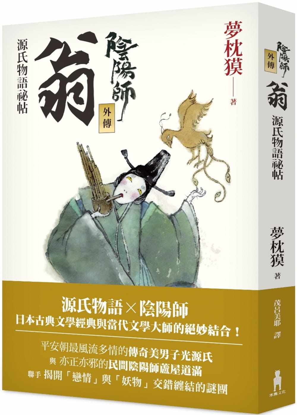 阴阳师物语 新人首单立减十元 21年8月 淘宝海外