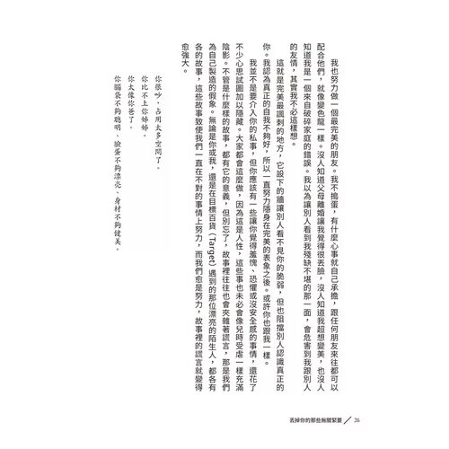 预售  康卓拉・阿达奇丢掉你的那些无关紧要：练习只拥抱重要的事 - 图2