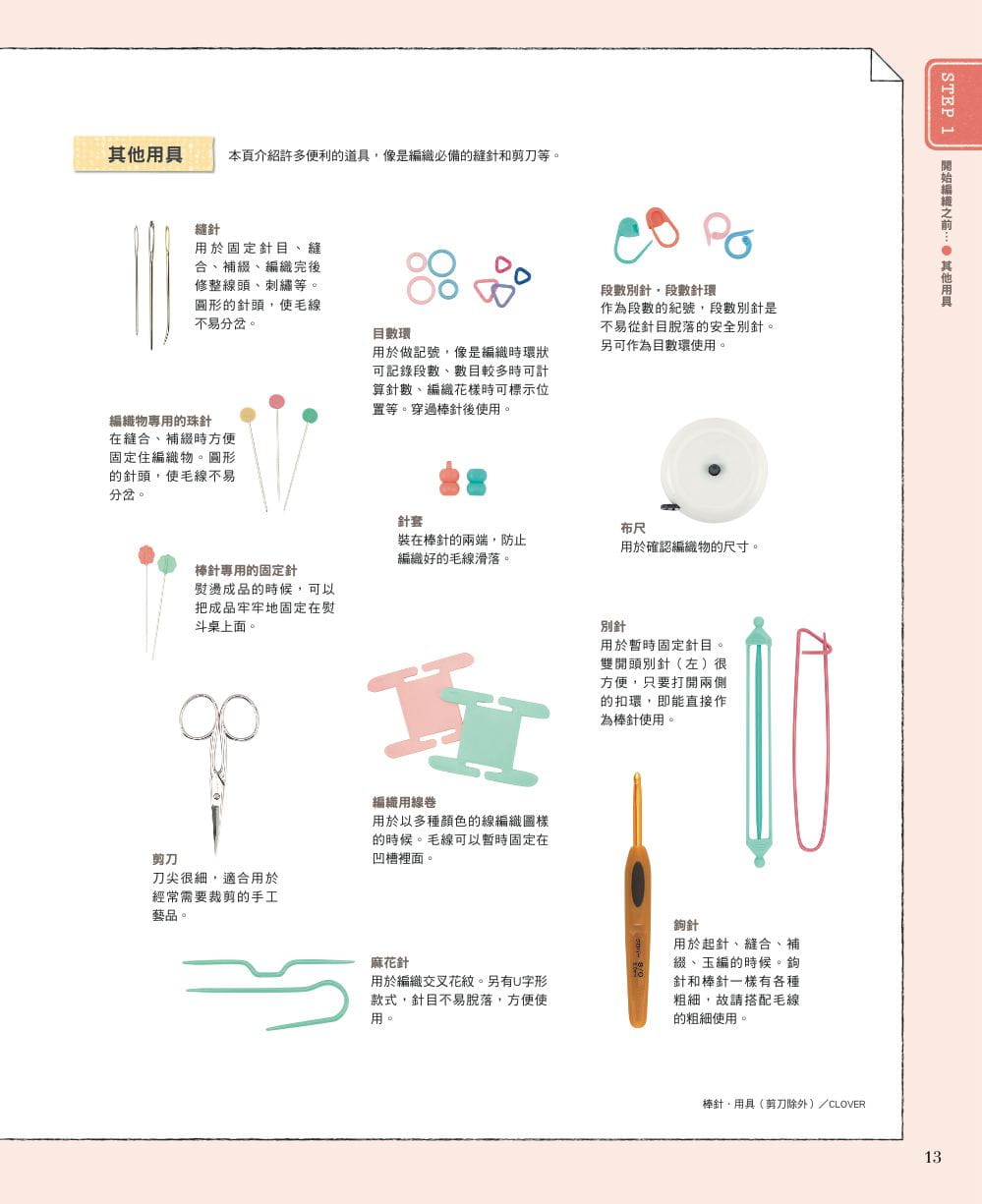 预售 原版进口书 森冈圭介基础棒针教科书：日本热销100万册全新改版升*枫书坊 生活风格 - 图3