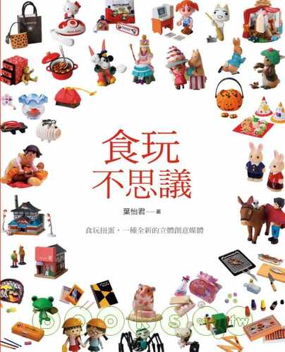 预售 原版进口书 叶怡君食玩不思议远流 生活风格 - 图0