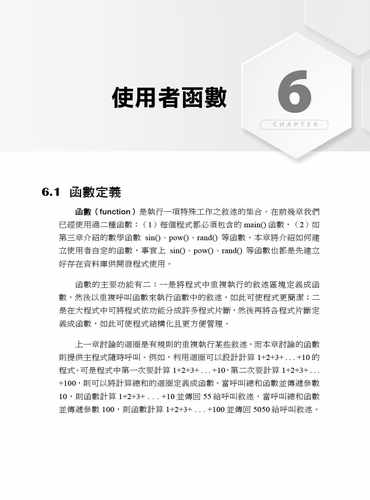 预售  古颐榛 C++全方位学习 第四版(适用Dev C++与Visual C++) - 图0