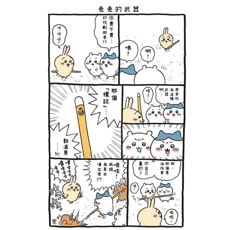 现货 吉伊卡哇漫画 这又小又可爱的家伙 3 Chiikawa漫画书 图文绘本 Nagano 台版绘本繁体中文原版进口图书 角川出版## - 图3