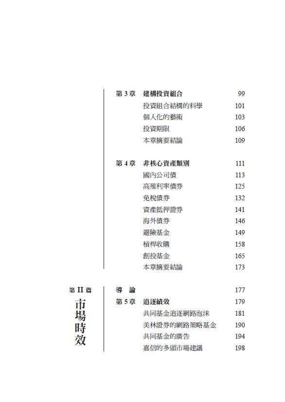 预售 原版进口书 戴维．史云生耶鲁操盘手：非典型成功 寰宇 商业理财 - 图1