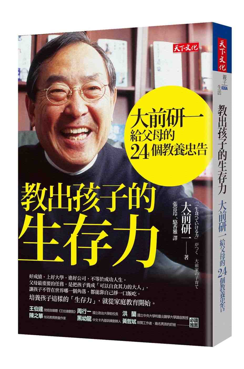 大前研一书籍籍 新人首单立减十元 21年9月 淘宝海外