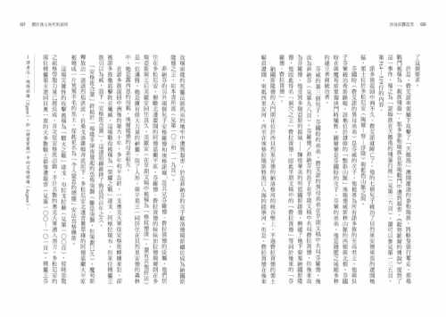 预售 托尔金贝伦与露西恩联经出版公司 原版进口书 文学小说 - 图2