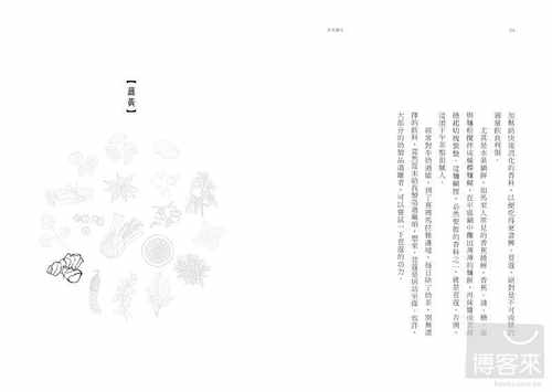 预售 陈念萱香料罐儿有鹿文化  饮食 原版进口书 - 图2