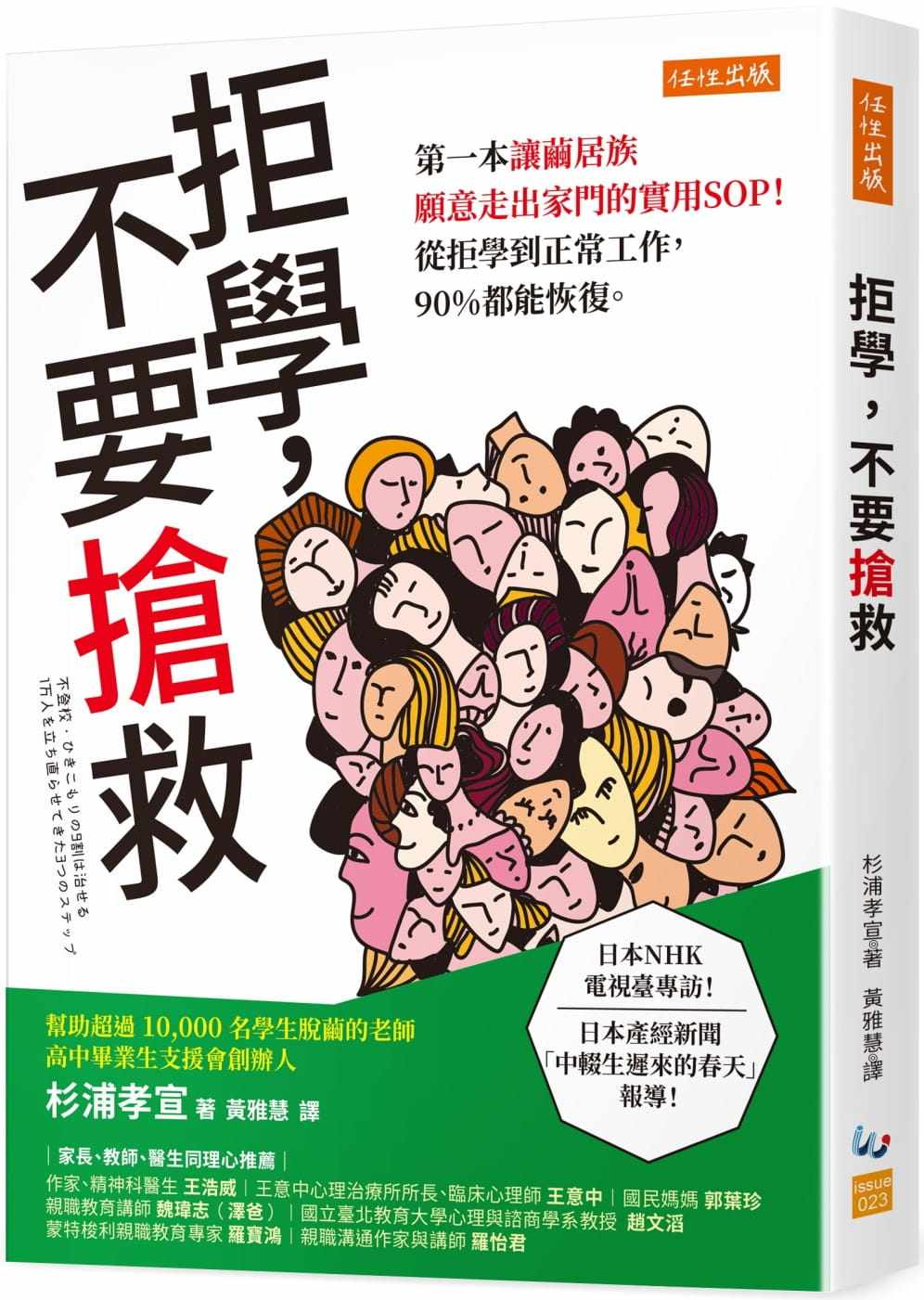 杉浦 新人首单立减十元 22年3月 淘宝海外