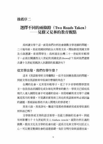 预售  庄坤良 英语教学的文学观点 书林出版有限公司 原版进口书 - 图1