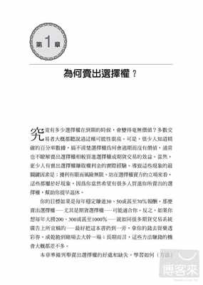 预售原版进口书james Cordier Michael Gross选择权卖方交易总览 第二版 寰宇商业理财 虎窝淘