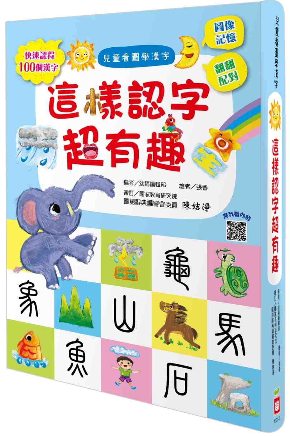 儿童学认字 新人首单立减十元 21年7月 淘宝海外 儿童学认字 新人首单立减十元 21年7月 淘宝海外