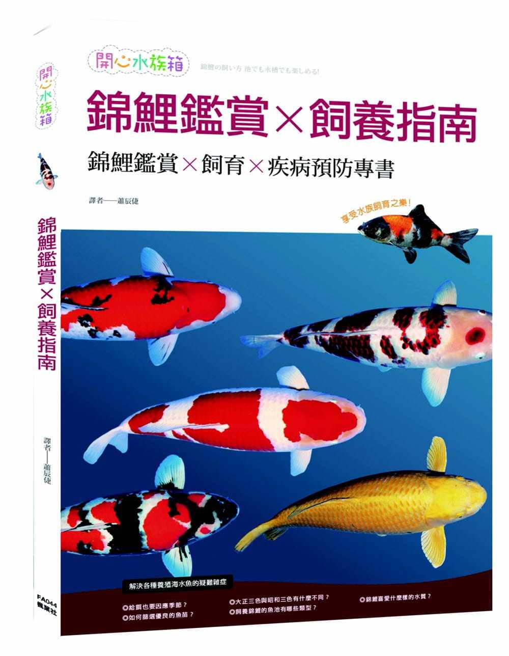 饲养锦鲤鱼 新人首单立减十元 21年7月 淘宝海外