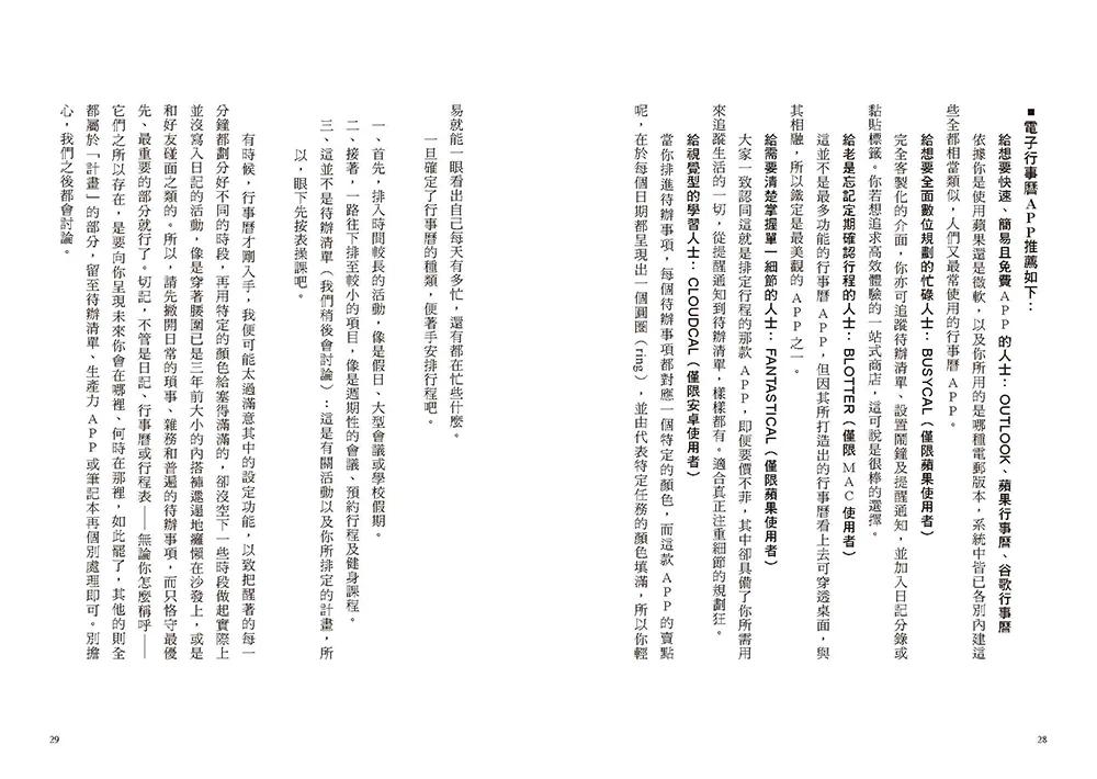 预售 安娜．牛顿 质感生活编辑术：让48万粉丝信任的安娜主编，一点一滴创造你的理想人生 大田 - 图3