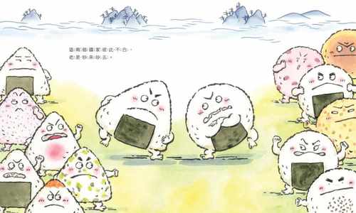 预售 森熊堂 饭团大对决　各就各位！ 小典藏出版 - 图0
