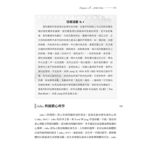 现货 陈增颖儿童与青少年咨商：理论、发展与多样性心理 - 图1