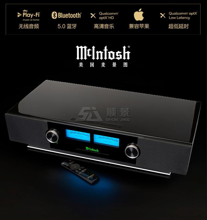 美国麦景图/McIntosh RS200无线WIFI蓝牙音响 hifi高保真有源音箱 - 图0