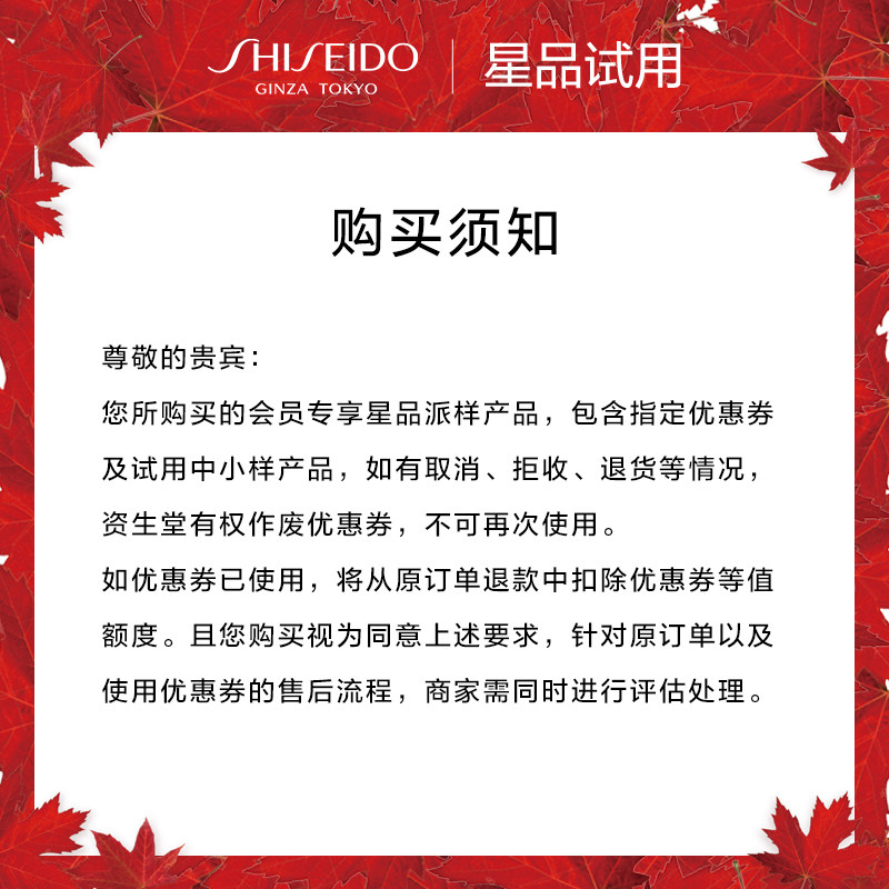 【包裹单专享】资生堂会员双十一大额 SHISEIDO资生堂面部护理套装