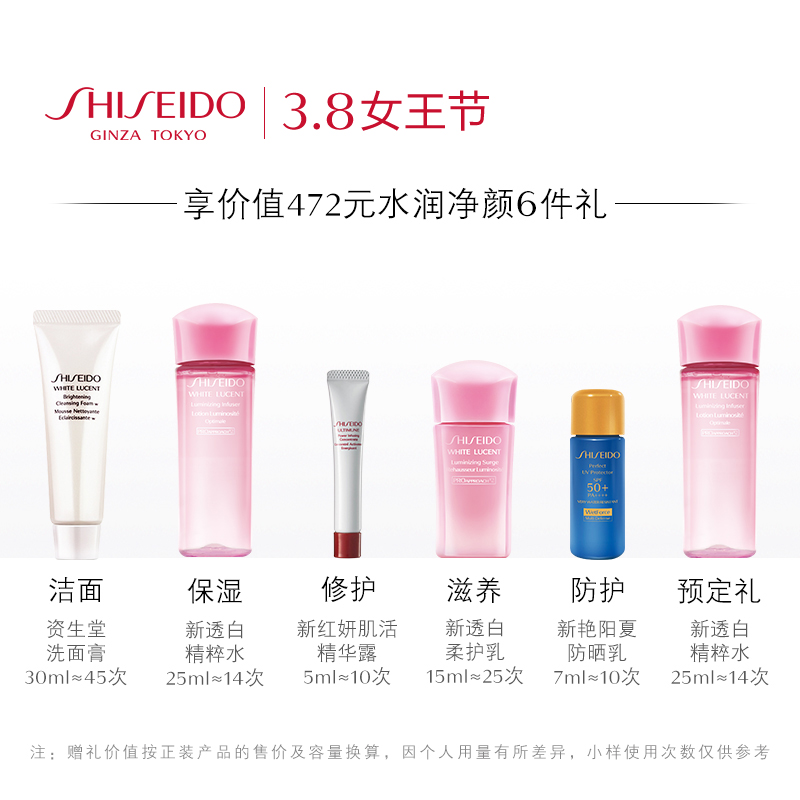 补水保湿 红水 精华水 200ml 资生堂红色蜜露化妆水 预售 3.8 补水保湿 红水 精华水 200ml 资生堂红色蜜露化妆水 预售 3.8
