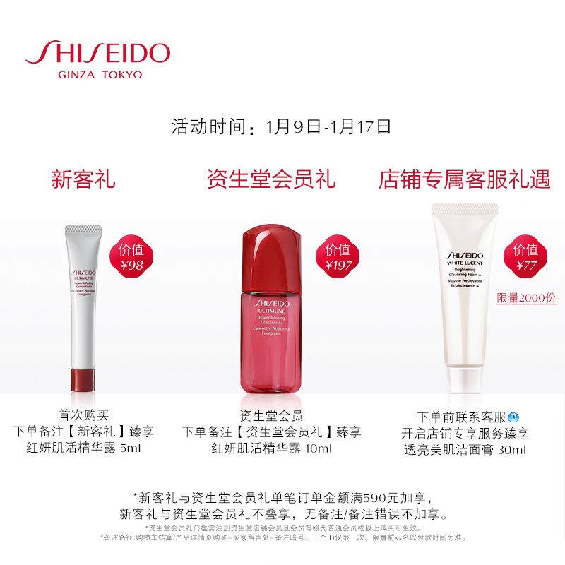 资生堂肌源焕活精萃水清爽型 补水保湿 150ml 年货节礼遇 滋润型 资生堂肌源焕活精萃水清爽型 补水保湿 150ml 年货节礼遇 滋润型