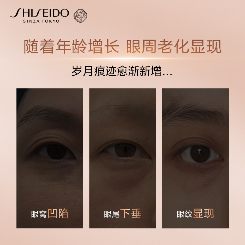 【百亿补贴】资生堂盼丽风姿智感抚纹眼霜紧致淡细纹保湿抗皱