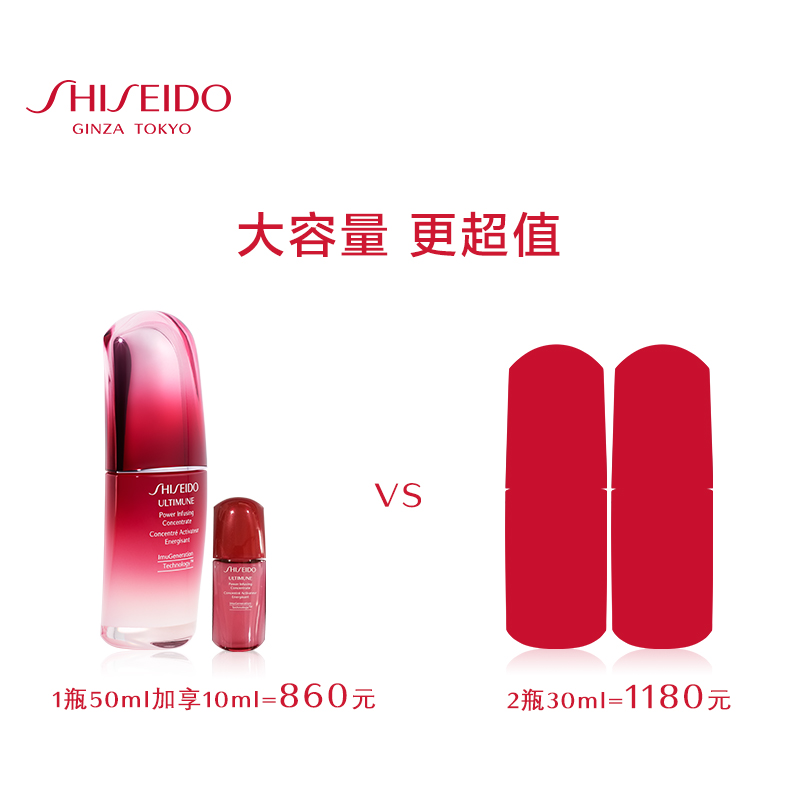 红腰子精华 傲娇精华 50ml 资生堂红妍肌活精华露 盛典 12 双 红腰子精华 傲娇精华 50ml 资生堂红妍肌活精华露 盛典 12 双