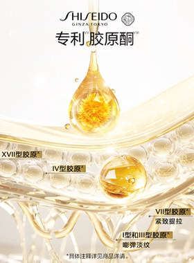 【交个朋友双11盛典】资生堂悦薇亮肤乳美白紧致抗皱滋润