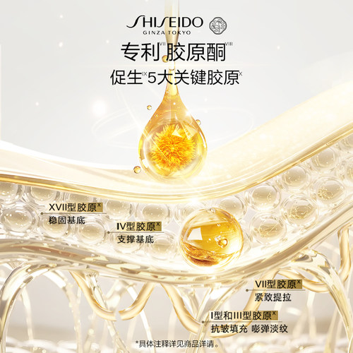 【直播立减】资生堂悦薇亮肤乳美白紧致弹嫩白修护抗皱护肤乳液 - 图1