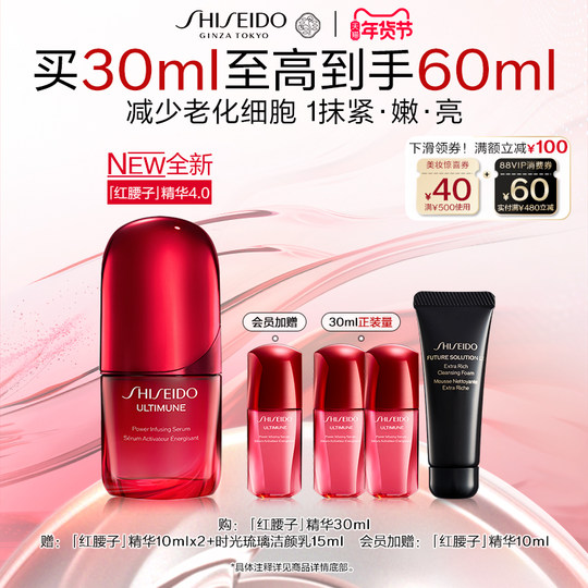 Shiseido Red waist essence tightens and anti-wrinkle