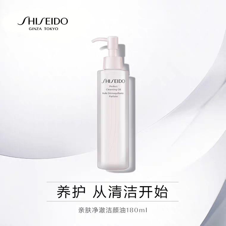 深度清洁 保湿修护 温和卸妆去黑头 资生堂亲肤净澈洁颜油 180ml 深度清洁 保湿修护 温和卸妆去黑头 资生堂亲肤净澈洁颜油 180ml