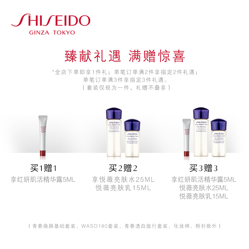 資生堂新透白美肌集光祛斑精華液 淡斑美白 30ml 資生堂新透白美肌集光祛斑精華液 淡斑美白 30ml