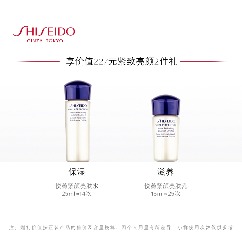 滋润型 悦薇珀翡紧颜亮肤水 资生堂 150ml 滋润型 悦薇珀翡紧颜亮肤水 资生堂 150ml