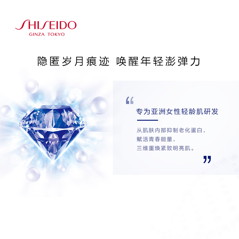 去角质保湿柔肤 悦薇珀翡焕活洁面膏 资生堂 125ml 去角质保湿柔肤 悦薇珀翡焕活洁面膏 资生堂 125ml