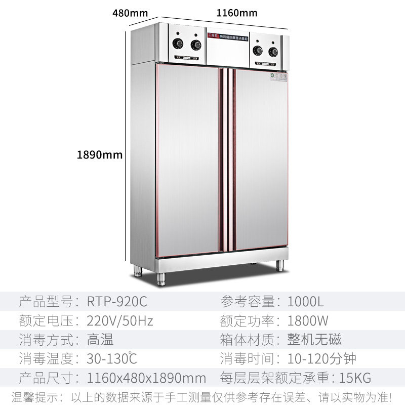  强营电器商用消毒柜
