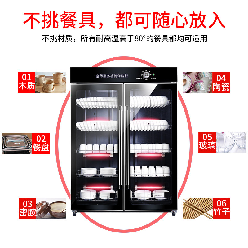  强营电器商用消毒柜