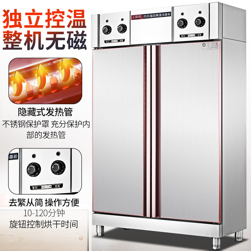  强营电器商用消毒柜