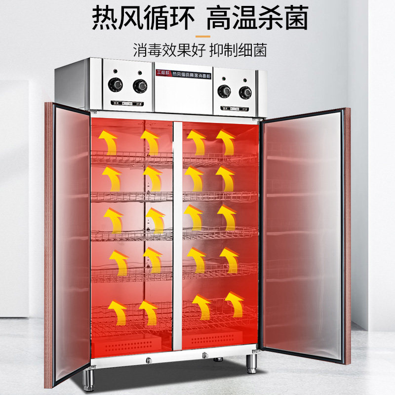  强营电器商用消毒柜