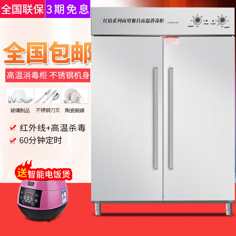 1200热风循环高温商用餐具消毒柜 强营电器商用消毒柜
