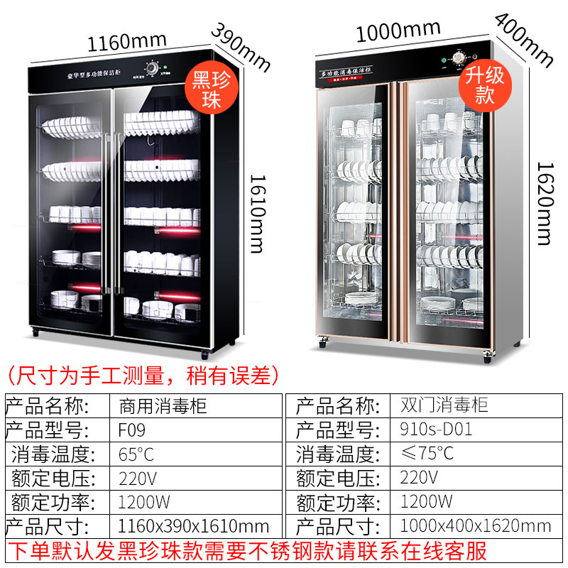  强营电器商用消毒柜