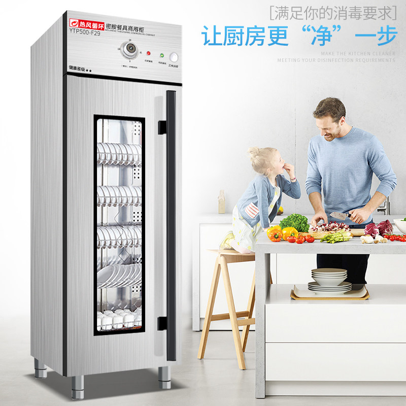 热风循环商用餐饮饭店单门消毒柜 强营电器商用消毒柜