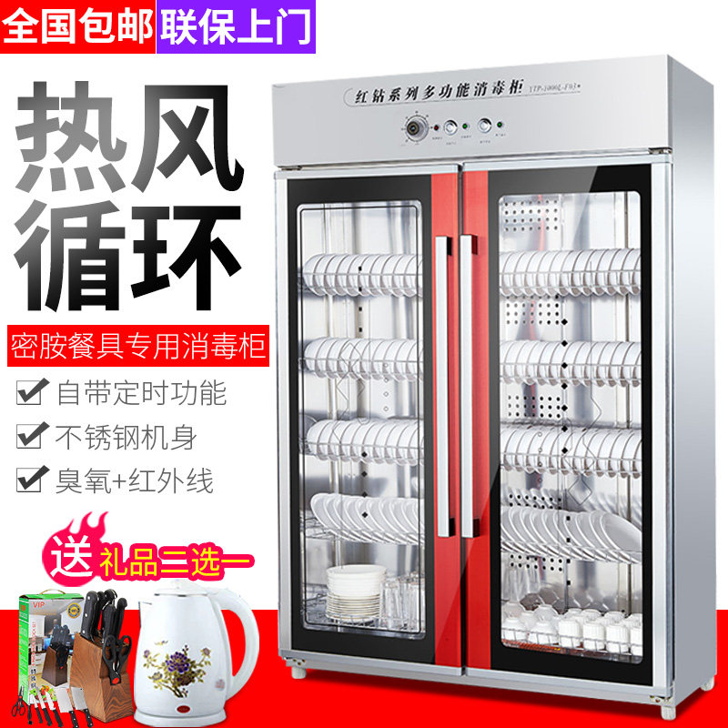 1000升热风循环商用消毒柜餐具柜 强营电器商用消毒柜