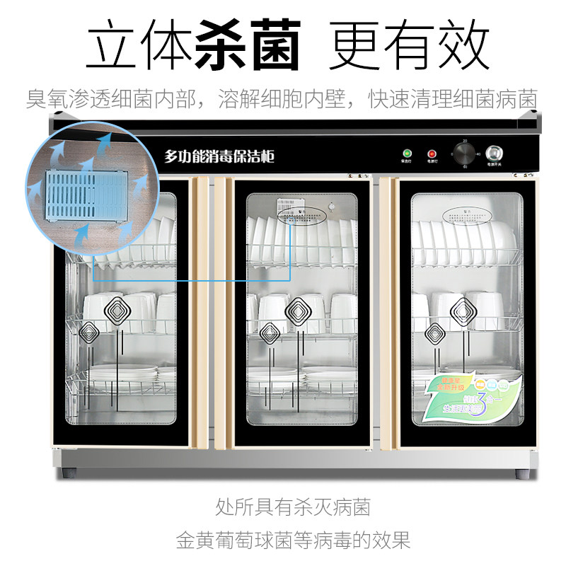 消毒柜商用三门不锈钢餐具消毒碗柜 强营电器商用消毒柜
