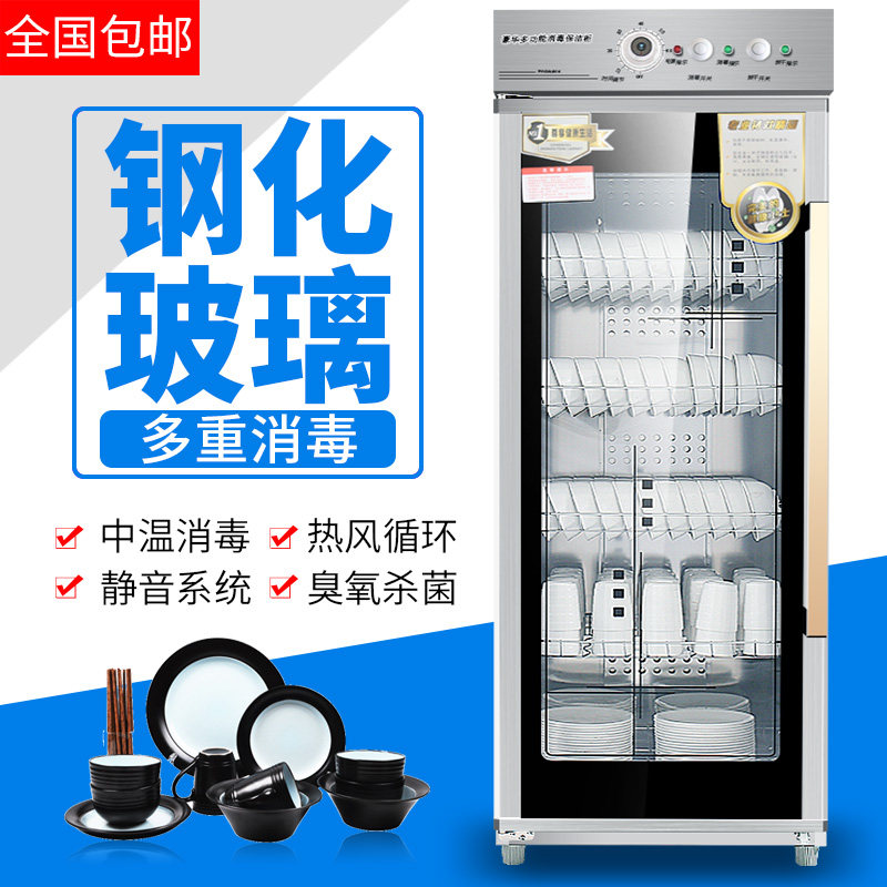 热风循环消毒柜商用450l消毒碗柜 强营电器商用消毒柜