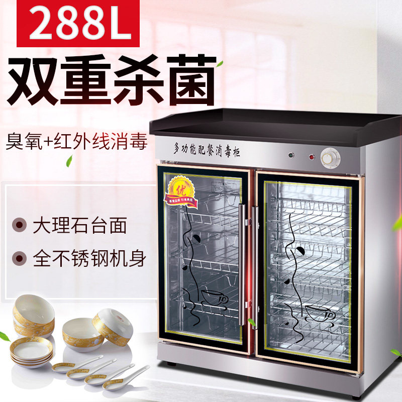 茶水柜消毒柜商用立式双门配餐柜 强营电器商用消毒柜