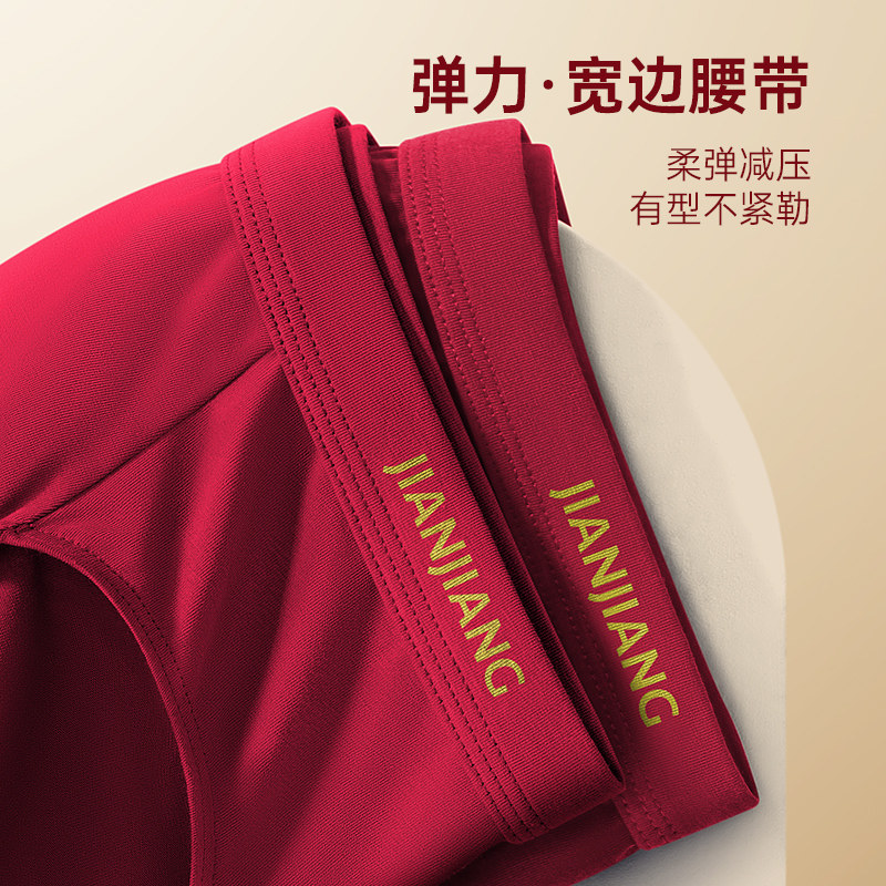 健将本命年男士内裤男款纯棉酒红色三角裤马年2026新款短裤礼盒装,淘宝优惠券,粉丝福利购,淘宝优惠卷